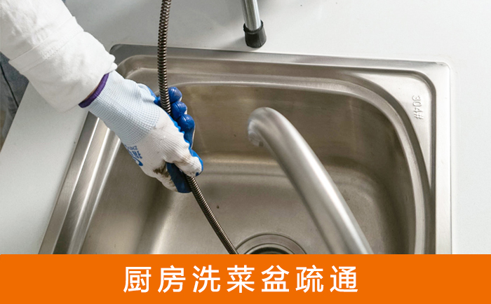 双柏疏通洗菜盆